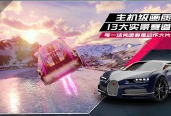 狂野飙车9最新爆料,极限竞速，狂飙来袭！