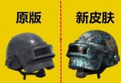 吃鸡新头盔爆料最新,科技感十足，或将引领游戏装备新潮流