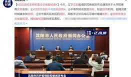 沈阳学生爆料事件最新进展,真相逐步浮出水面，官方调查进展更新