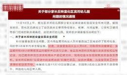灵壁家长爆料新闻最新,校园安全事件引发社会关注