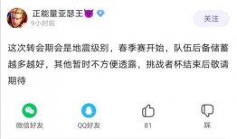 qq最新瓜爆料,揭秘娱乐圈惊天大瓜！