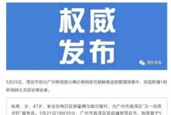 惠州爆料最新消息今天疫情,多区域出现新增病例，防控措施升级”