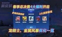资讯爆料王者机制最新消息,最新爆料揭示游戏平衡调整与更新动态