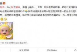 最新吃瓜黑瓜爆料微博,最新吃瓜黑瓜爆料，揭秘娱乐圈幕后真相！”